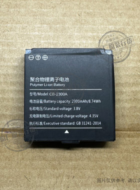 适用于 百步通Z1/警王G6/高新兴DSJ-GXXE2A1执法仪电池CB-2300A 