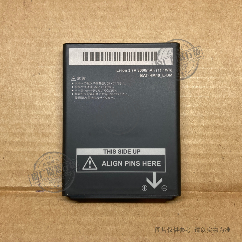 VK 适用于 蓝鸟/BlueBird BAT-HM40_E-BM数据采集器PDA扫描枪电池