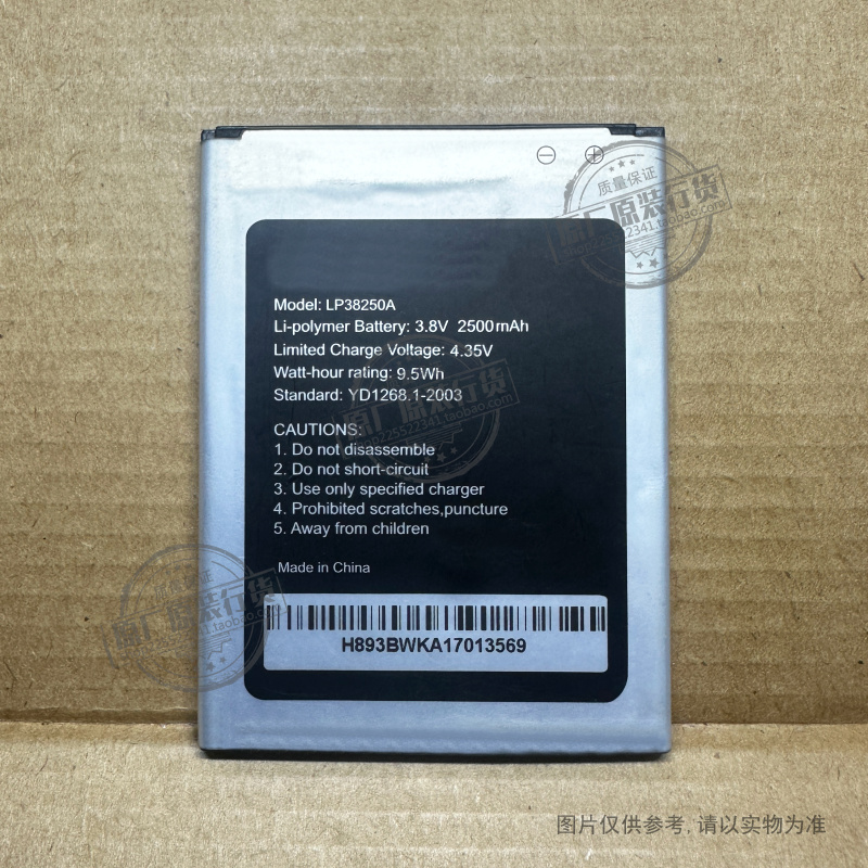 适用于 海信/Hisense ANDROMAX Z/E680手机电池 LP38250A 2500mAh