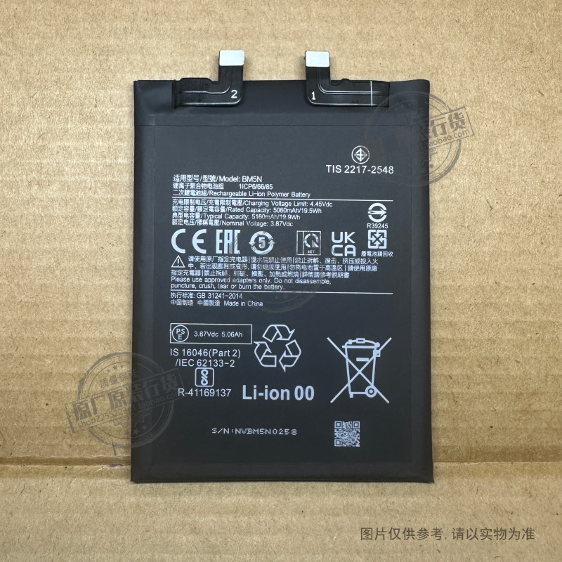 BM5N 适用于 小米 POCO F5pro手机电池 23013PC75G 支持快充电板
