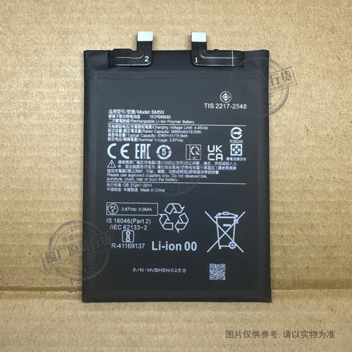 BM5N 适用于 小米 POCO F5pro手机电池 23013PC75G 支持快充电板