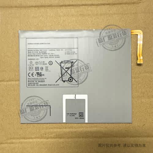适用三星Galaxy Tab S7平板电池SM‑T870/T875/T876B EB-BT875ABY