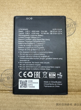 VK 适用于 Hisense/海信U50手机电池 HLTE222E LPW385400 4000mAh