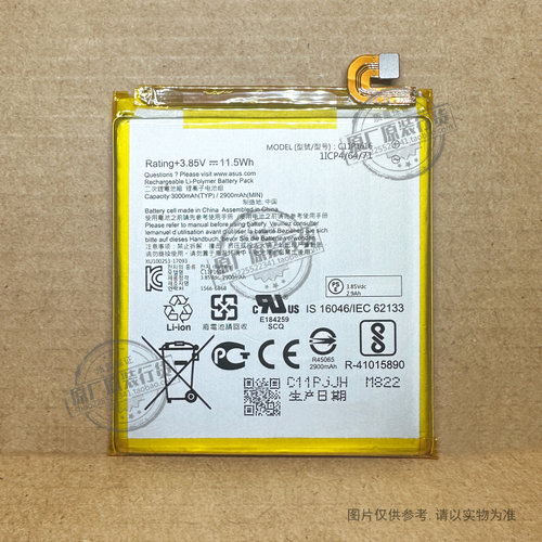 VK 适用于 华硕/Asus ZenFone V/V520KL/A006 手机电池 C11P1616