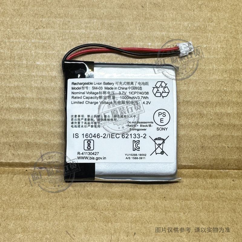 适用 索尼WH-1000XM3/XM4蓝牙耳机电池 SM-03 SP624038 1588-0911图片