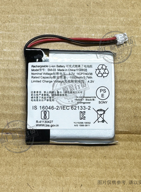适用 索尼WH-1000XM3/XM4蓝牙耳机电池 SM-03 SP624038 1588-0911