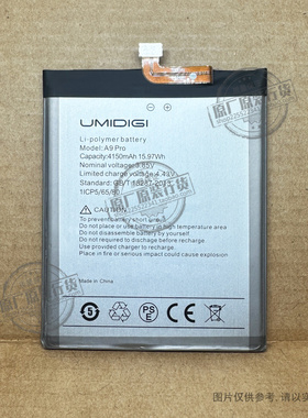 VK 适用于 UMIDIGI A9 Pro手机电池 4150mAh毫安