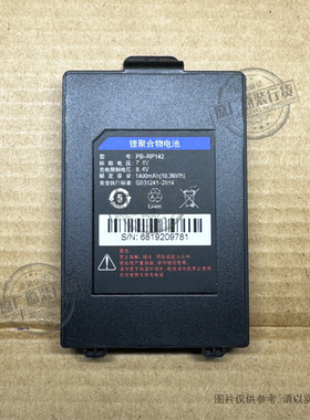 适用于 新北洋BTP-P32/P33 UPN80I便携打印机电池PB-RP142 SP1201