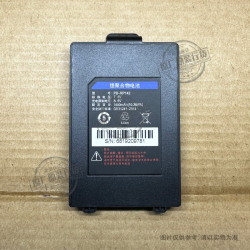 适用于 新北洋BTP-P32/P33 UPN80I便携打印机电池PB-RP142 SP1201