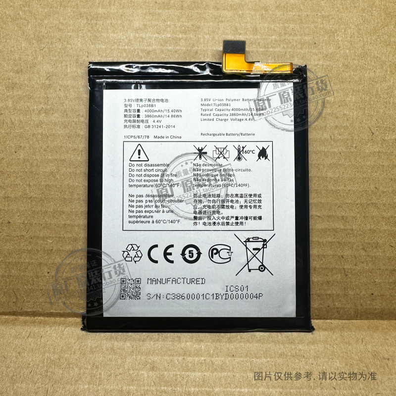 适用于 Alcatel A7 A7LTE A7XL 7071D/7071DX/5090Y电池 TLp038B1