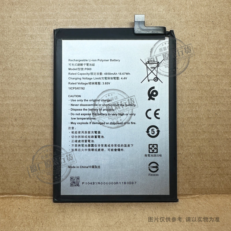 P660 适用于诺基亚/Nokia G50 手机电池 TA-1358/1390/1370/1367