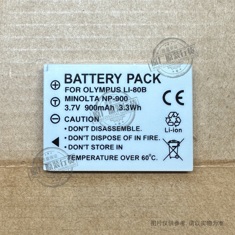 VK 适用于 美能达/Minolta NP-900/OLYMPUS LI-80B/NP900相机电池