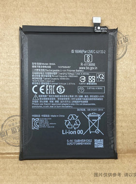 VK 适用于 红米note10 5G手机电池 Poco M3 Pro BN5A 5000mAh电板