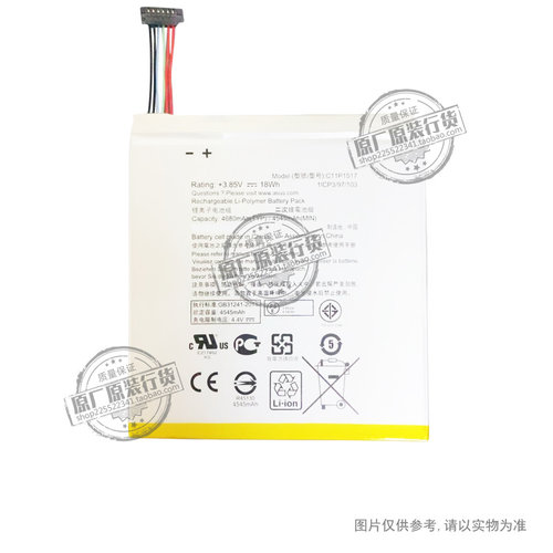 适用于 Asus ZenPad 10 Z300M/CNL/C P028 Z301 P00C电池C11P1517