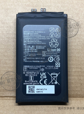 适用 华为sound joy智能音箱电池EGRT-00 HB125290EFW-12 8800mAh