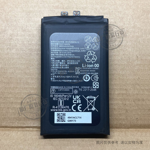 适用 华为sound joy智能音箱电池EGRT-00 HB125290EFW-12 8800mAh