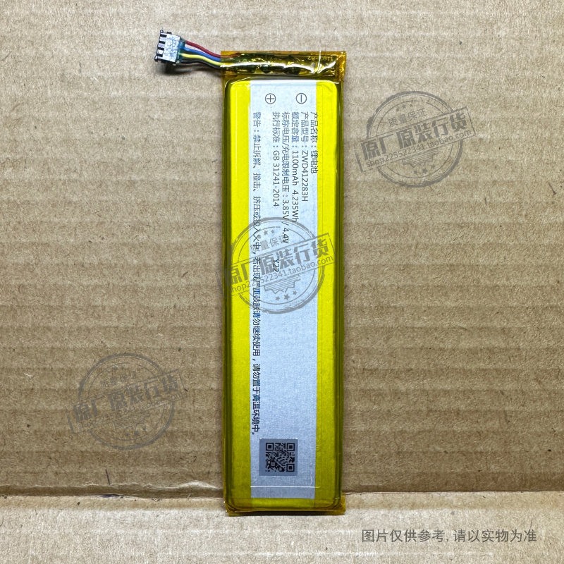 适用于 阿尔法蛋 词典笔TYP-AIT10/20点读笔翻译机电池ZWD412283H,3C数码配件,手机电池,淘宝优惠券,粉丝福利购,淘宝优惠卷