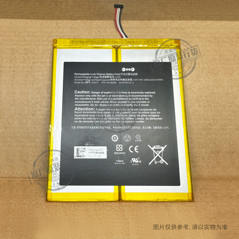 亚马逊Kindle Fire HD 10.1 9th M2V3R5/7th SL056ZE电池 2955C7