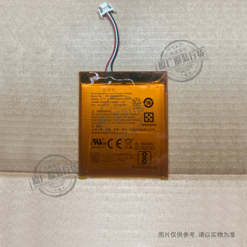 适用于 Kindle X 移动咪咕版电子书阅读器电池 SY69JL 58-000151