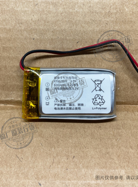 VK 适用于 新能源 PT852035 行车记录仪 蓝牙音箱电池 600mAh毫安