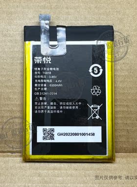 适用于 荣悦 TS818 三防手机电池 6000mAh 全新 3.85V 新电板