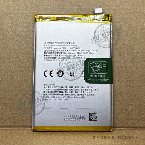 适用于 OPPO Reno8T 4G 手机电池 BLP959 5000mAh 3.87V 电板