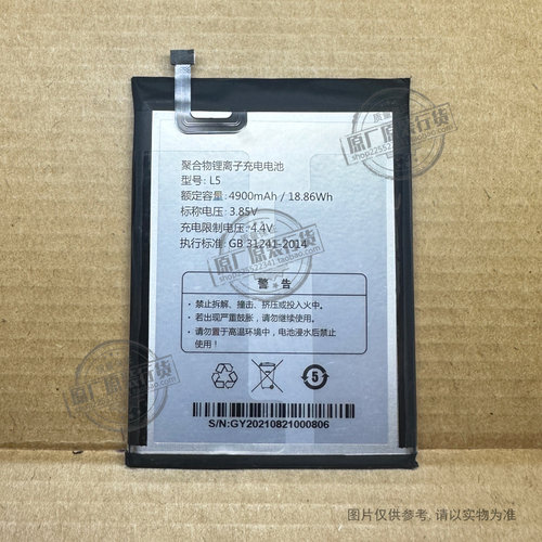 适用于 乐视/Letv LS S1 L5 手机电池 4900mAh 内置电板 新电板