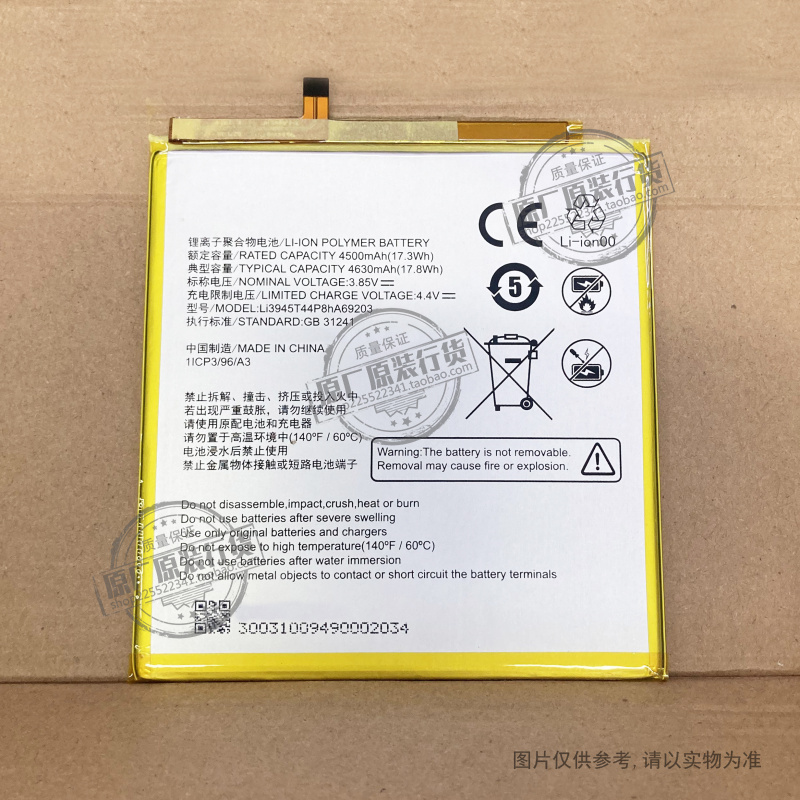 适用于ZTE Zpad 8 K83/V Grand X View 2电池Li3945T44P8hA69203