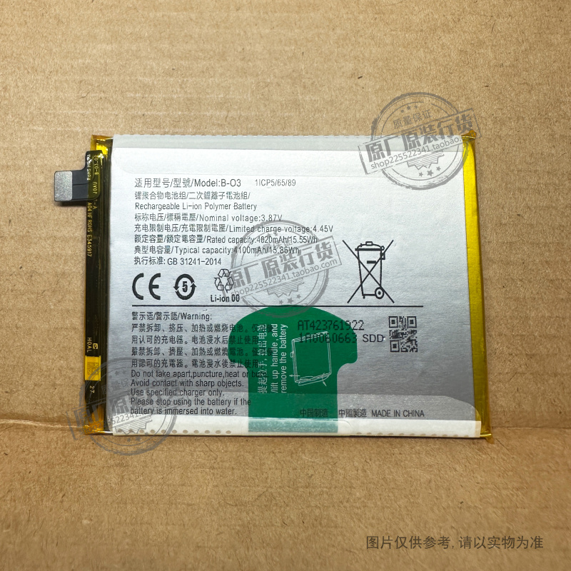 VK 适用于 vivo Y73S 手机电池 V2031A B-O3 4100mAh 手机电板
