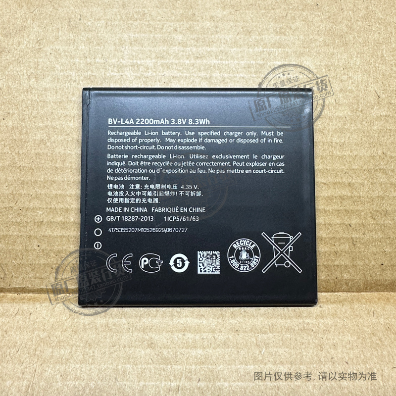 VK 适用于 诺基亚RM-983/984/985/1089/1090/1141手机电池 BV-L4A