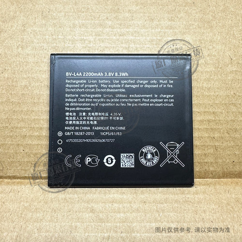 适用于 诺基亚/微软Lumia 535/540/830手机电池 BV-L4A 2200mAh