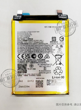 PB50 适用于 摩托罗拉/Motorola X40i 手机电池 4850/5000mAh