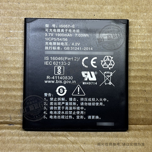 适用于 百富/PAX D200T/D200 刷卡机电池 IS057-E 1900mAh 电板