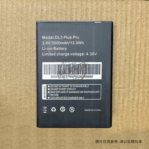 适用于 Digicel DL3 Plus Pro手机电池  3500mAh毫安