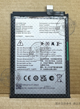 适用阿尔卡特40 NXTPAPER 4G(T612B) 手机电池 TLP049DA/TLP049D9