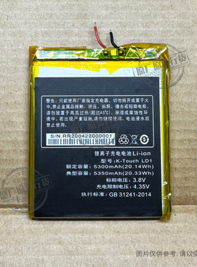 VK 适用于 天语/K-Touch LD1 三防手机电池 5300/5350mAh毫安电板