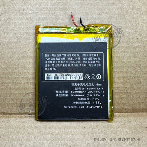 VK 适用于 天语/K-Touch LD1 三防手机电池 5300/5350mAh毫安电板