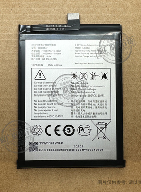 广纳德 TLp038D7/D1 适用Alcatel  T770b/5028D/5029D 10L/3L电池