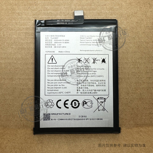广纳德 TLp038D7/D1 适用Alcatel  T770b/5028D/5029D 10L/3L电池