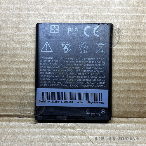 适用于 HTC G13 HD7 T9292 A510e A510C 野火S 手机电池 BD29100