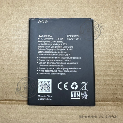 LIW380200A适用于 海信/hisense U964(HLTE106E)手机电池2000mAh