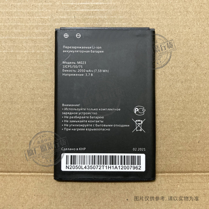 beeline L02hi L02H 4G Mifi Wifi无线路由器电池 M023 2050mAh