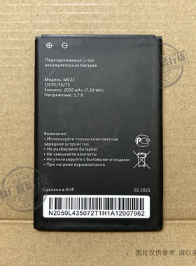 beeline L02hi L02H 4G Mifi Wifi无线路由器电池 M023 2050mAh