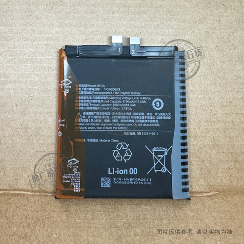 VK 适用于 小米12S Ultra/至尊版手机电池 2203121C BP4A 4860mAh