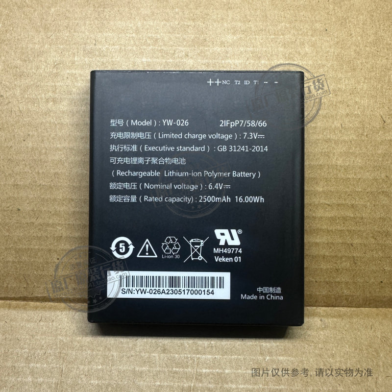 适用于 VEKEN PAX A920 MAX 终端POS电池 YW-026 2500mAh 全新