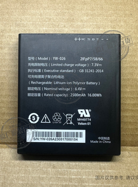 VK 适用于 VEKEN YW-026手机电池 2500mAh毫安