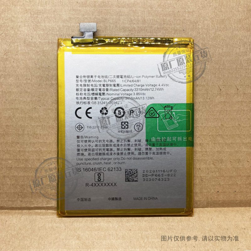 VK 适用于 OPPO A1 4G/A83手机电池 F7 Youth电板 BLP665 3410mAh