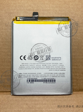 VK BS25 适用于 魅族/魅蓝MAX/M3 max手机电池 S685Q S685M 电板