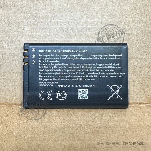 适用于 NOKIA/诺基亚 105 2G 2023版 手机电池 BL-L5J TA-1557