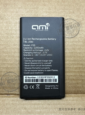 VK 适用于 AMi F35手机电池 BL-25Bi 2200mAh毫安 befriend tech